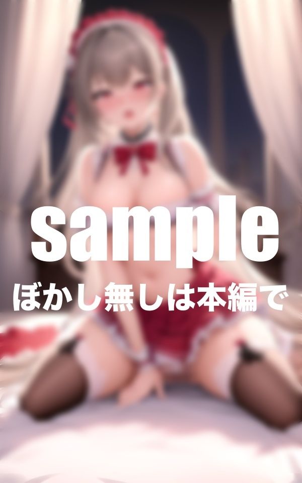 僕専用メイド教育 好きな時に好きなだけ入れ放題 画像5