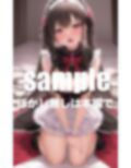 僕専用メイド教育 好きな時に好きなだけ入れ放題