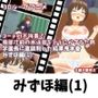 【3Dループアニメ】コーチの不祥事で廃部寸前の水泳部をどうにかするため学園長に直談判した結果鬼本番 みずほ編（1）