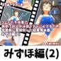【3Dループアニメ】コーチの不祥事で廃部寸前の水泳部をどうにかするため学園長に直談判した結果鬼本番 みずほ編（2）