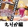 【3Dループアニメ】顧問の不祥事で大会に出場できなくなった体操部のえりかが学園長に交渉した結果鬼本番
