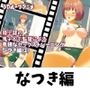 【3Dループアニメ】陸上部の鬼チ〇ポ監督による卑猥なセックストレーニング なつき編（1）
