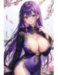 パープルチャイナのアレやコレ 画像2