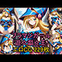 ブラックマジシャンガール（遊☆戯☆王）のエロCG集！