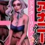 ドクターリリーのディルドアナニー専用の連続絶頂サポート動画