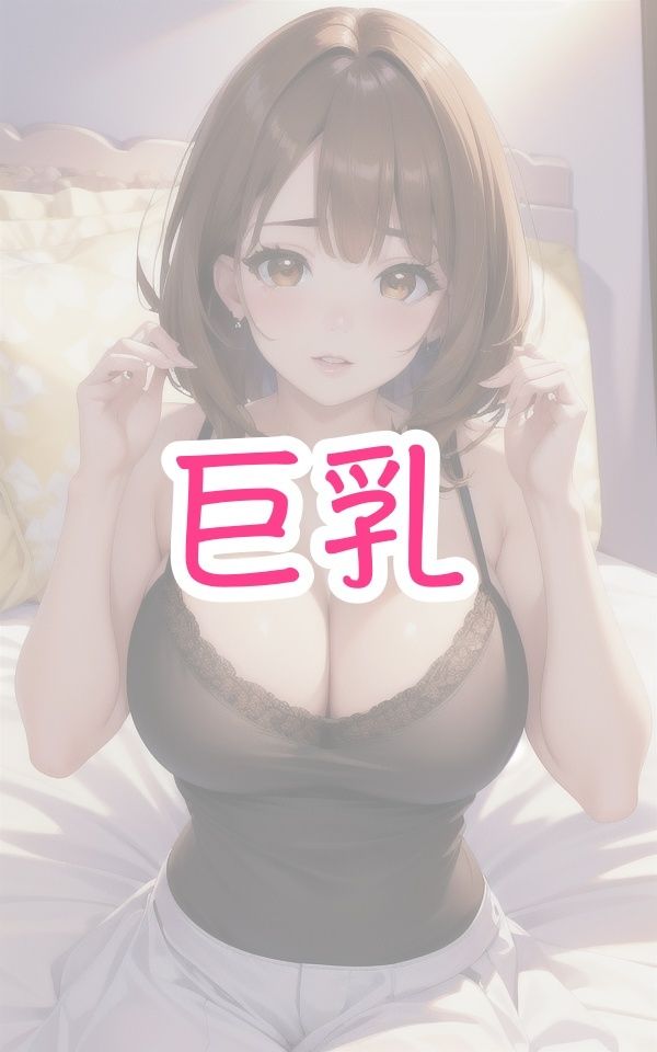 美女の誘惑 断れる！？