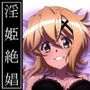 【戦姫絶〇シンフォギア】淫姫絶娼・獄鎌