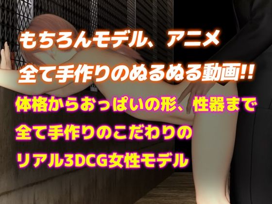 【3DCGリアルアニメ】地雷系貧乳美少女をオホ声パパ活陵◯4