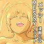WAM！WAM！！11