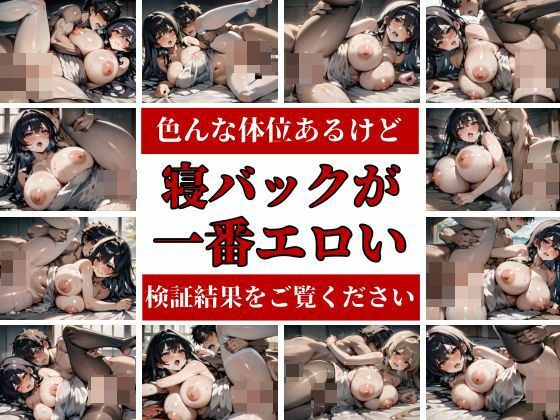 「オラオラオラ！また出そうだ・・・中で出すからなっ！」と色んな体位の中でも寝バックで強気な美女にぶち込んで無許可強●種付けして勝手に・・・！！！【ラブバカンス】