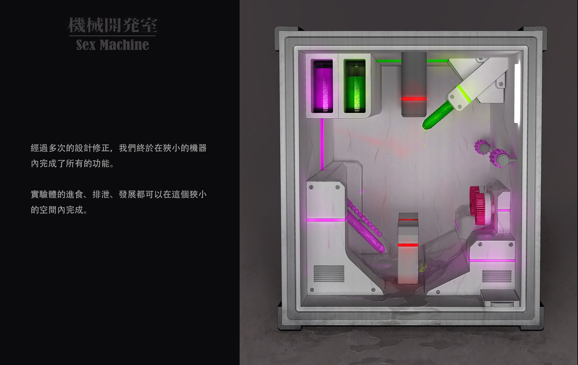 Sex Machine 機械開発室 Vol.02