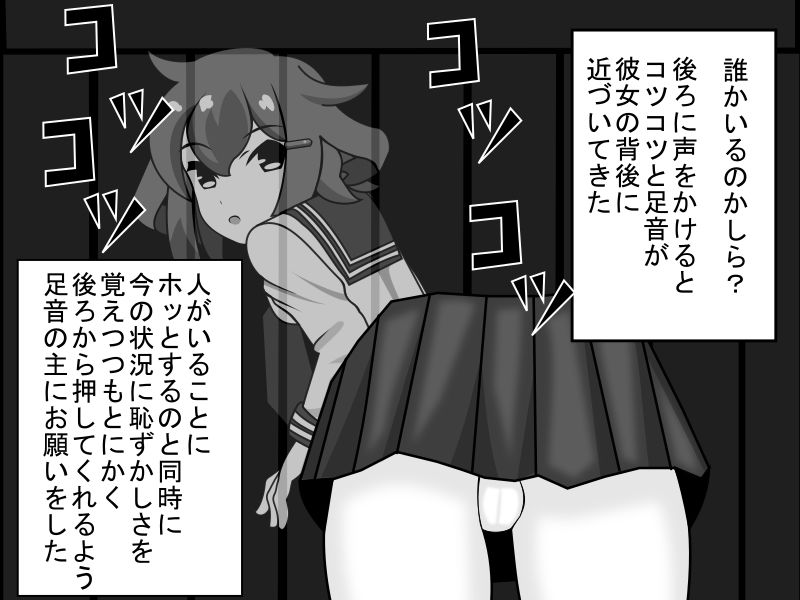 壁穴にはまった雷ちゃんがはめられる話 画像3