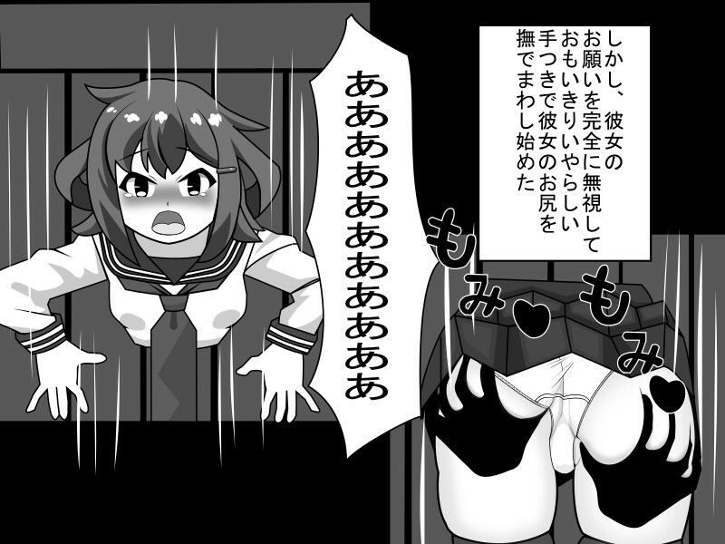 壁穴にはまった雷ちゃんがはめられる話4