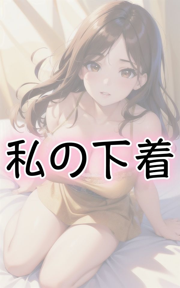 下着を見せちゃう淫乱美女 画像1