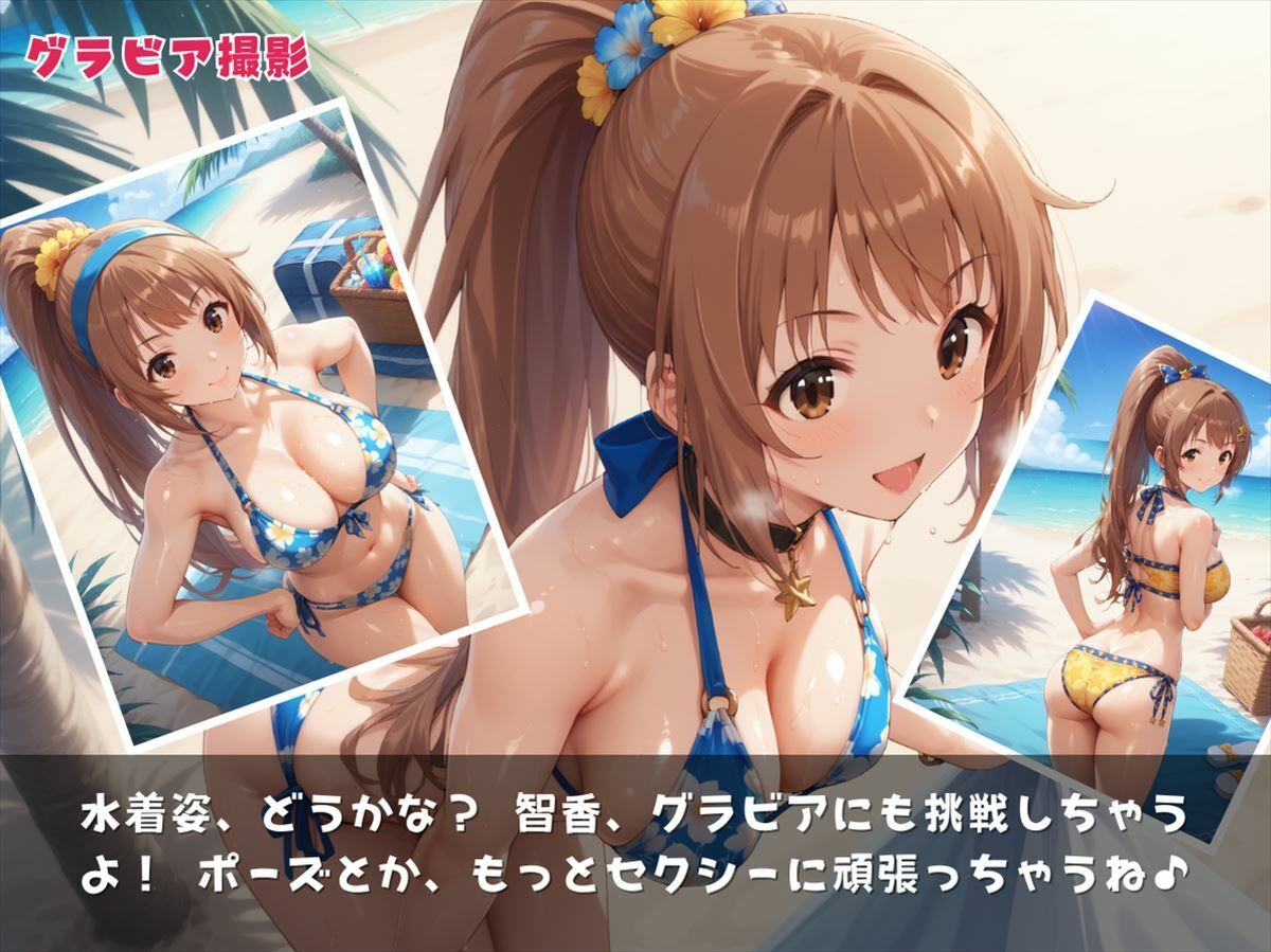 チアフル☆エモーション〜元気とHが溢れ出す！ チアガールのエッチな挑戦！〜