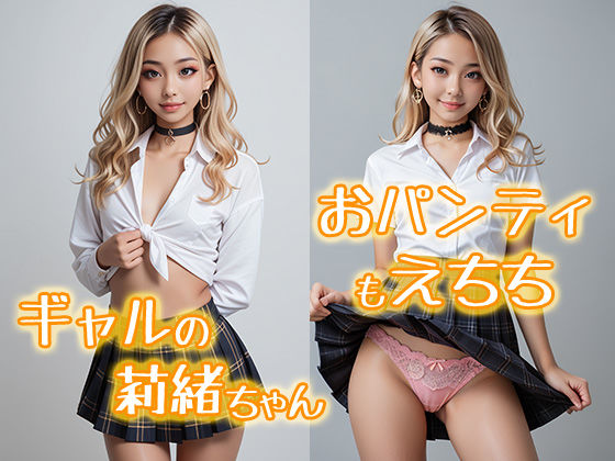 ギャル女子校生を孕ませたらデカ黒乳首がドえろすぎた ダンス部 中島莉緒 画像4