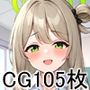 H-archeve 〜ノ〇ミの癒し〜