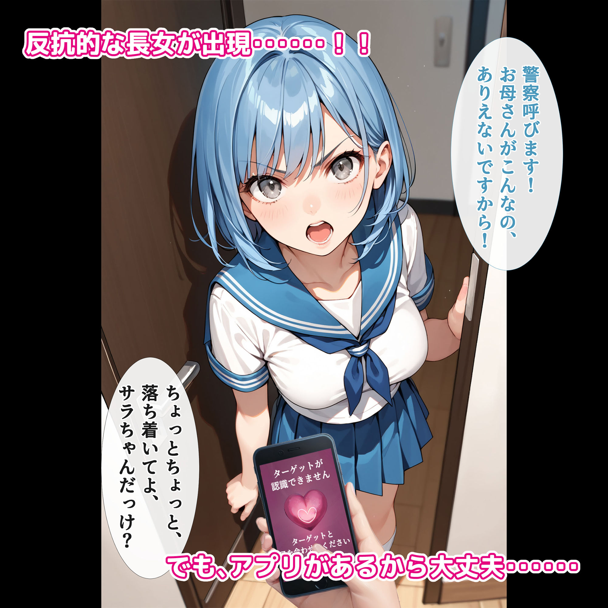 催●アプリで美人母娘に寄生して孕ませた件_7