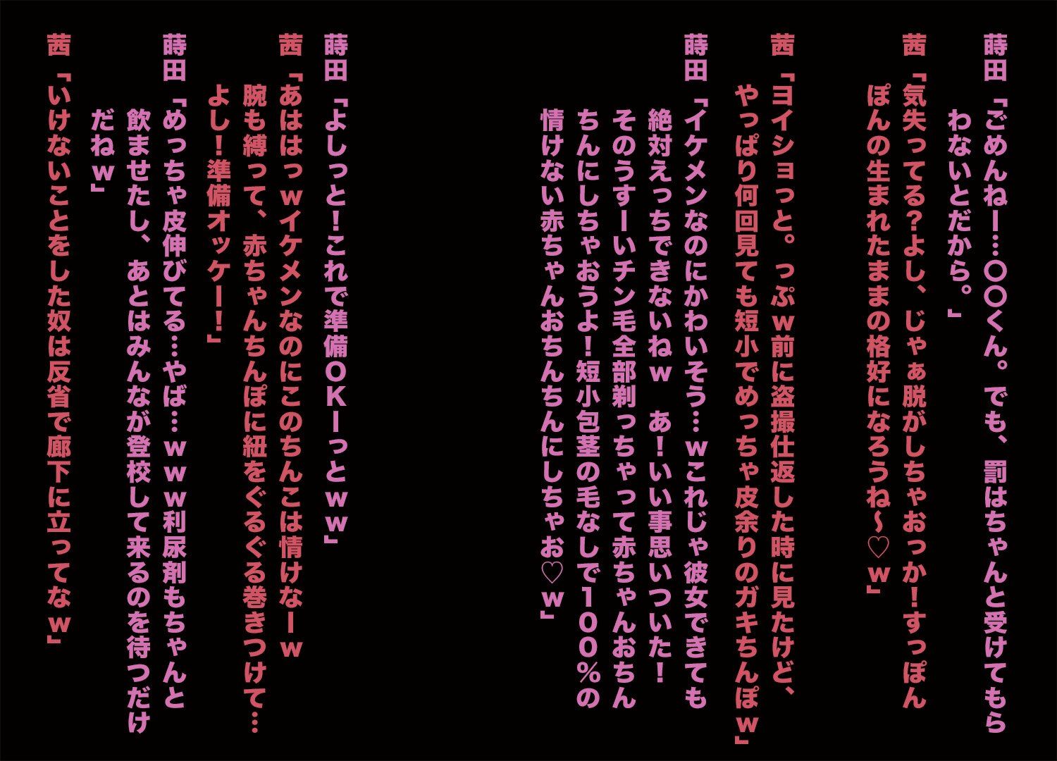 JKに情けないおち○ち○を辱められたM男たち33