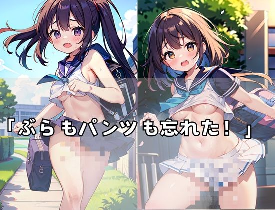 遅刻魔少女は走る！「やばい、遅刻しちゃう！」「ブラもパンツも忘れちゃった！」 画像3