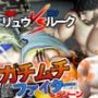 【＃1】ガチムチファイターの路上ガン掘りバトル【ラウンド1】