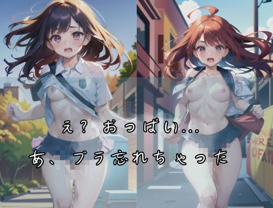 遅刻しそうで 急いでいる女の子「なに？話しかけないで 急いでいるの！え？おっぱい... あ、ブラ忘れちゃった」 画像3