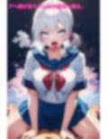 あなたのアヘ顔見せてください！〜女子校生編〜