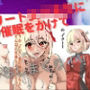 エリートJKのチサトちゃんに催○をかけてえっち！！