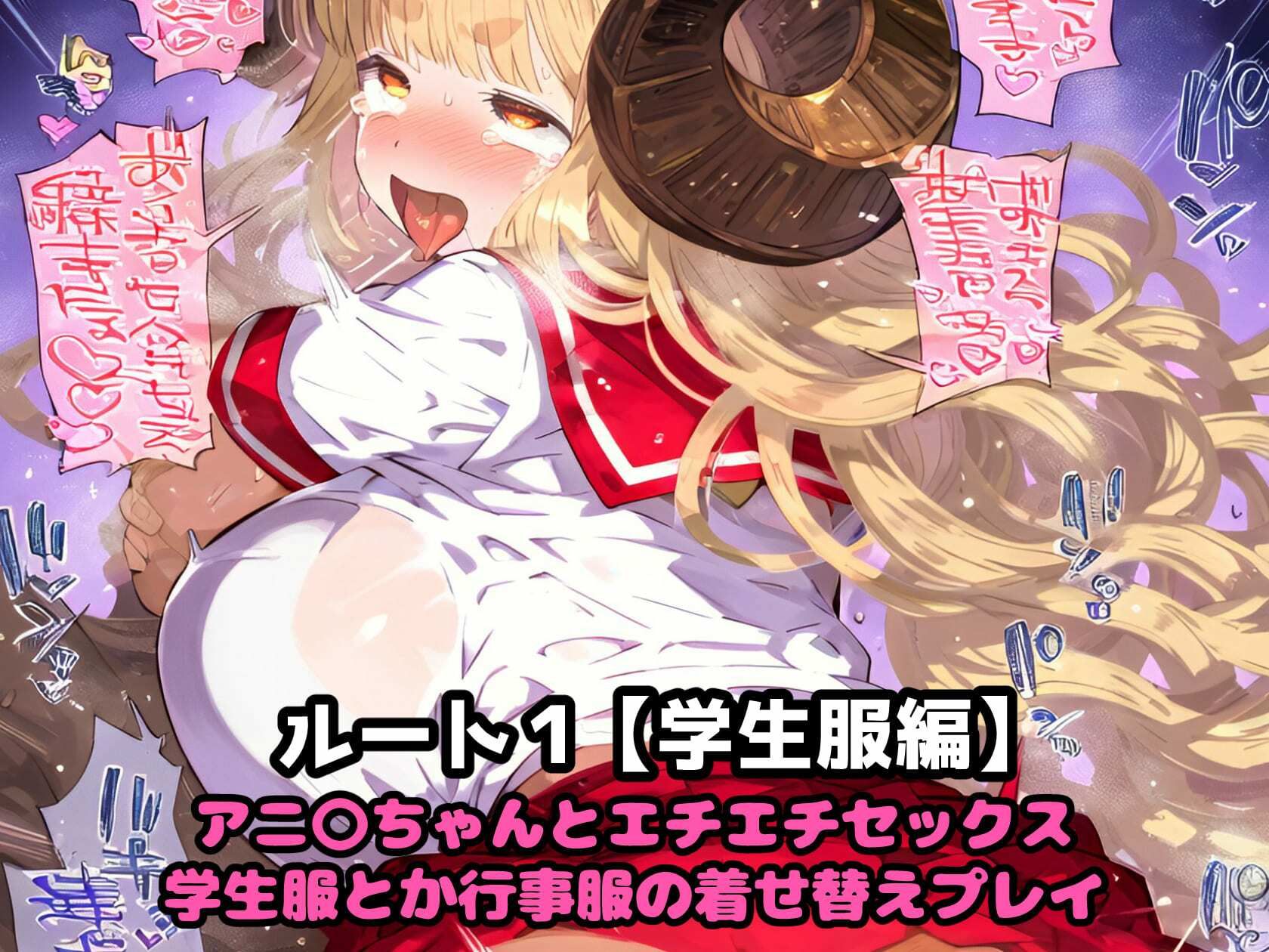 催〇NTR学園！クラスのマドンナ、アニ〇ちゃんは催〇ごっこで肉オナホ！？_9