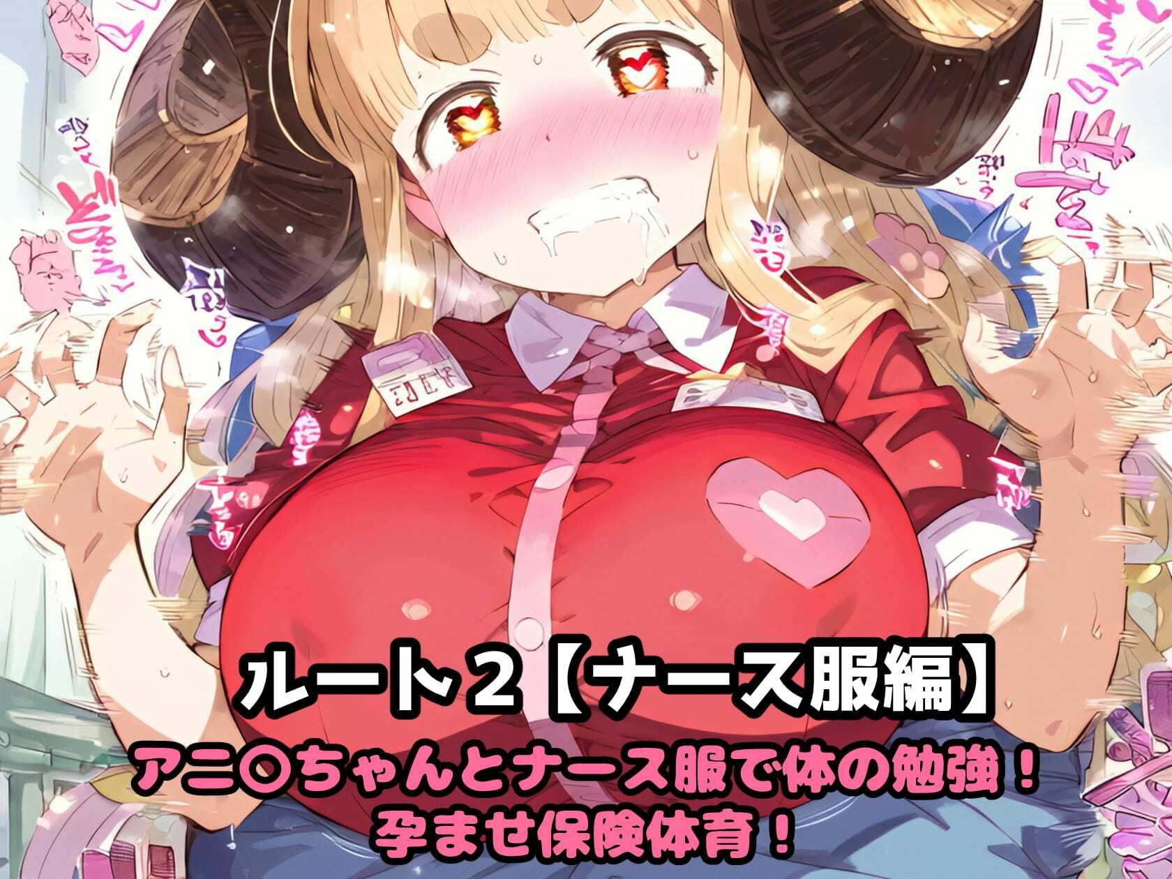 催〇NTR学園！クラスのマドンナ、アニ〇ちゃんは催〇ごっこで肉オナホ！？ 画像9