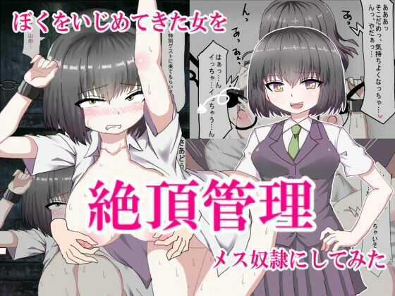 女の子を調教してエッチしまくり過去作品まとめ 画像1