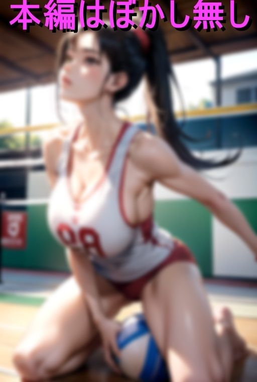 巨乳ドスケベママさん限定おっぱいバレーサークル 画像2