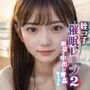 姪っ子催●レ●プその2 〜浜辺で中出し青姦SEX〜【シリーズ第6弾】