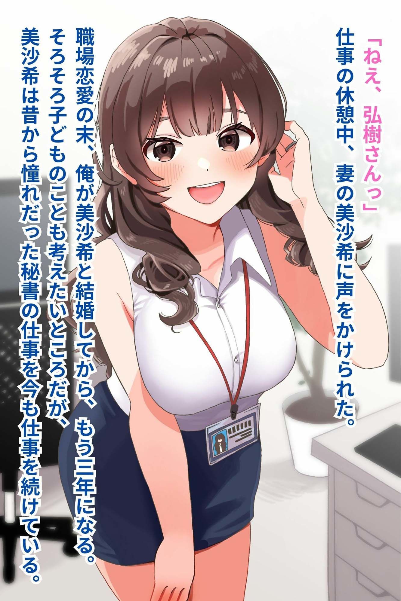 巨乳妻が飲み会で酔わされてエロ課長に寝取られる 画像1