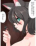 さらい狼アカスミ 巨大狼女に飲み込まれ生まれ変わり