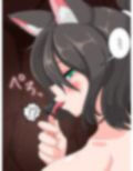 さらい狼アカスミ 巨大狼女に飲み込まれ生まれ変わり