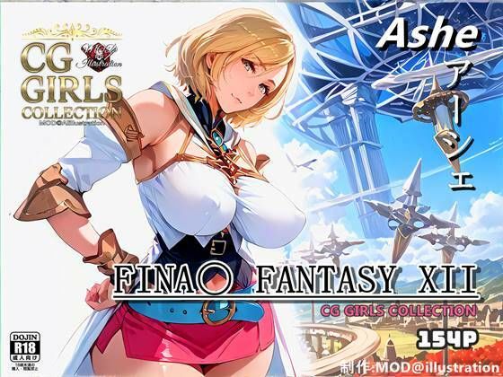 『ファイナ〇ファンタジー 12』FF12 アーシェ【CG集】Ashe_1