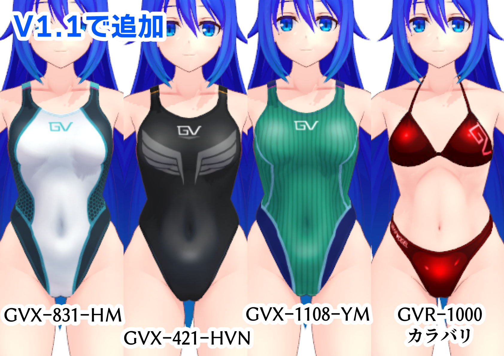 【神薙木薺MMDモデル用】競泳水着テクスチャ画像（フルパッケージ版） 画像2