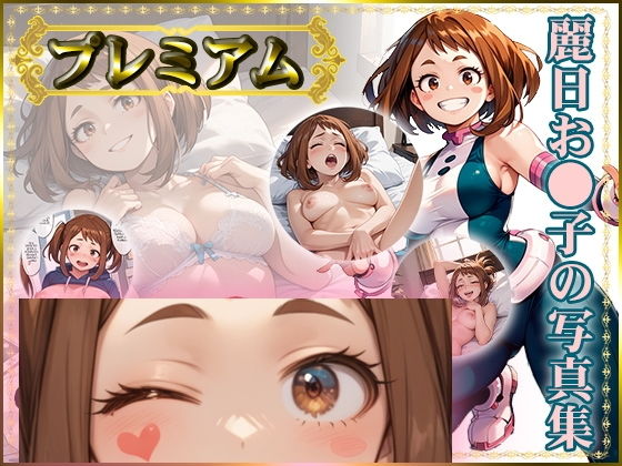 [My Hero Ademia] Uraraka Okko Photo Album Premium