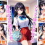 ハレンチ嫌いな彼女との夜活がエロ過ぎた件