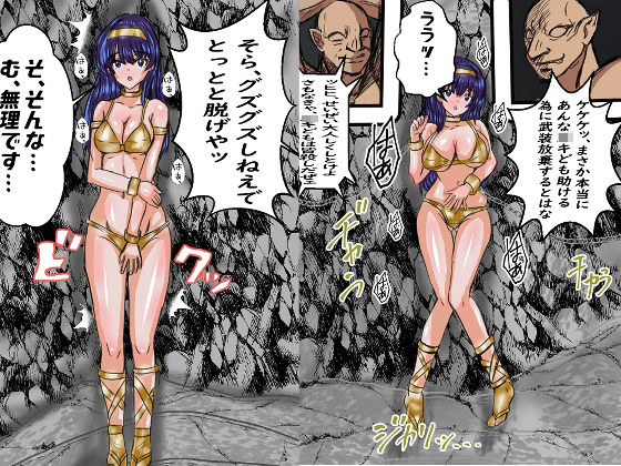 捕らわれた黄金ビキニ戦士 画像1