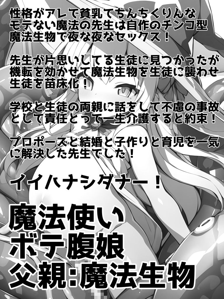 ボテ？？キュア◯リボテ腹妊娠妊婦まとめ 〜パパは誰かな〜？ハメっ子クイズ！〜_5