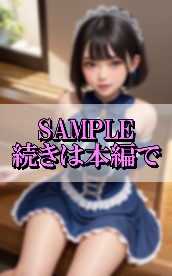 田舎のコンカフェで見つけた極上淫乱コスプレメイドちゃんHなサービス写真撮影 画像8