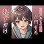 長門有希 ●すだけ