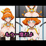 もう一度だよ