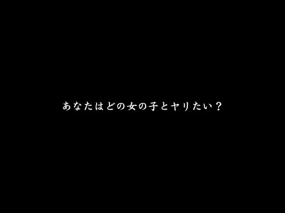 【妄想シリーズ】もしも111人の美女と自由にヤレる風俗店があったら… 画像10