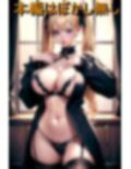 爆乳痴女 大人ゴスロリ 画像3