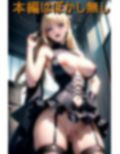 爆乳痴女 大人ゴスロリ 画像7