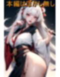 一滴残らず精子を吸い尽くし男を殺す凶悪鬼女w 画像6