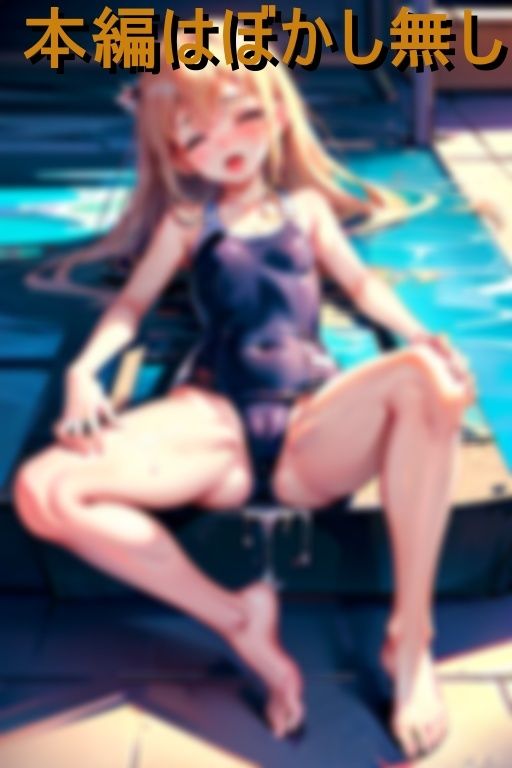 狙われたスク水女子 画像2